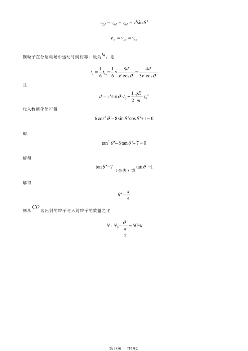 2022年高考物理试卷（江苏）（解析卷）_物理历年高考真题_新&middot;Word版2008-2025&middot;高考物理真题_物理（按年份分类）2008-2025_2022&middot;高考物理真题