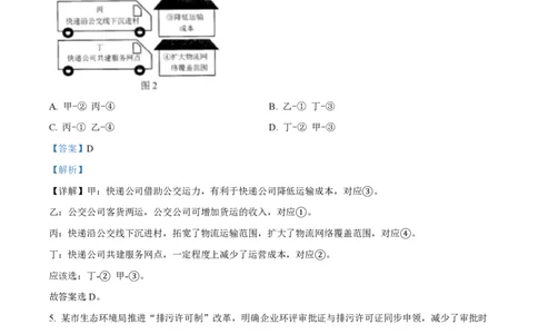 2023年高考政治试卷（辽宁）（解析卷）_政治历年高考真题_新&middot;PDF版2008-2025&middot;高考政治真题_政治（按年份分类）2008-2025_2023&middot;政治高考真题