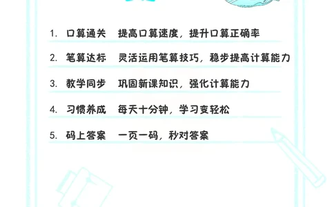 《七彩口算天天练》数学2年级下册（RJ）_二年级上下册资料_小学二年级学习资料-25年更新版_2-04、小学二年级数学下册_2-4-2、练习题、作业、试题、试卷_人教版_电子册类