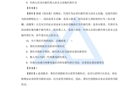 必刷题特训1-02_2026年一建法规_2025年一建法规SVIP_03-习题精析✿实战特训✿模考通关_47-法规《必刷题特训》刘颖HX