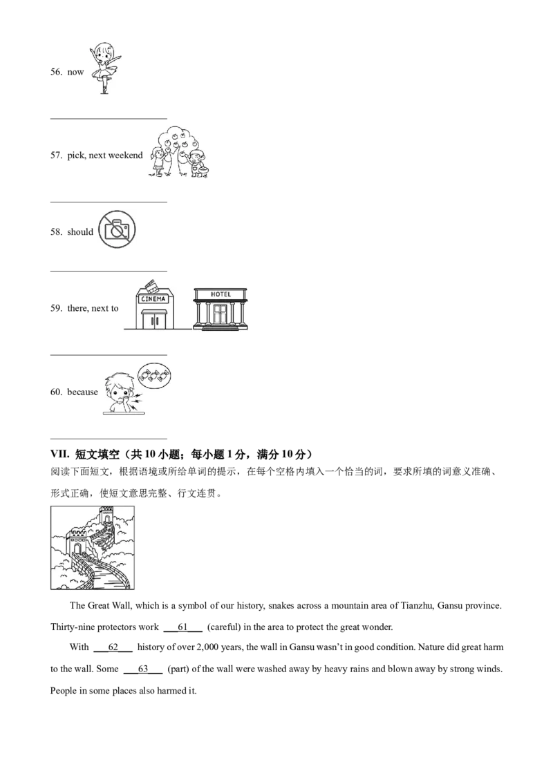2025年福建省中考英语真题（空白卷）_福建中考1_3.福建中考英语（2017-2025）