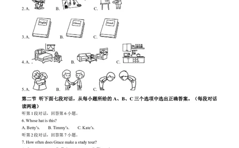 2025年福建省中考英语真题（空白卷）_福建中考1_3.福建中考英语（2017-2025）
