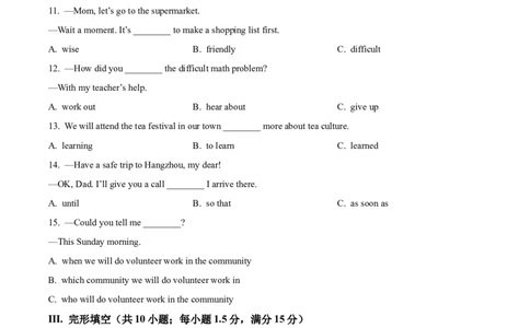 2025年福建省中考英语真题（空白卷）_福建中考1_3.福建中考英语（2017-2025）