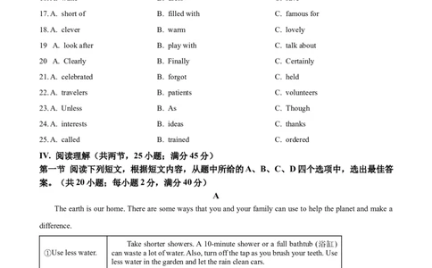 2025年福建省中考英语真题（空白卷）_福建中考1_3.福建中考英语（2017-2025）