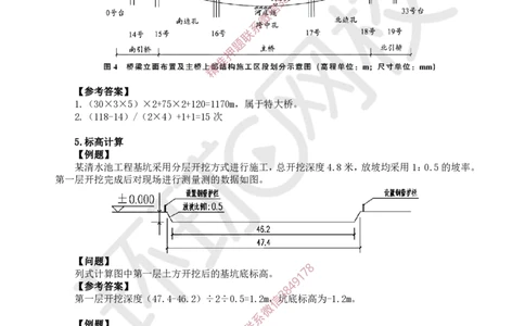 03.2025一建市政考前专项突破-计算专题_2026年一级建造师_2026年一建市政_2025年一建市政SVIP_04-冲刺串讲✿考点强化✿小灶集训_27-市政《专项突破班》李莹HQ