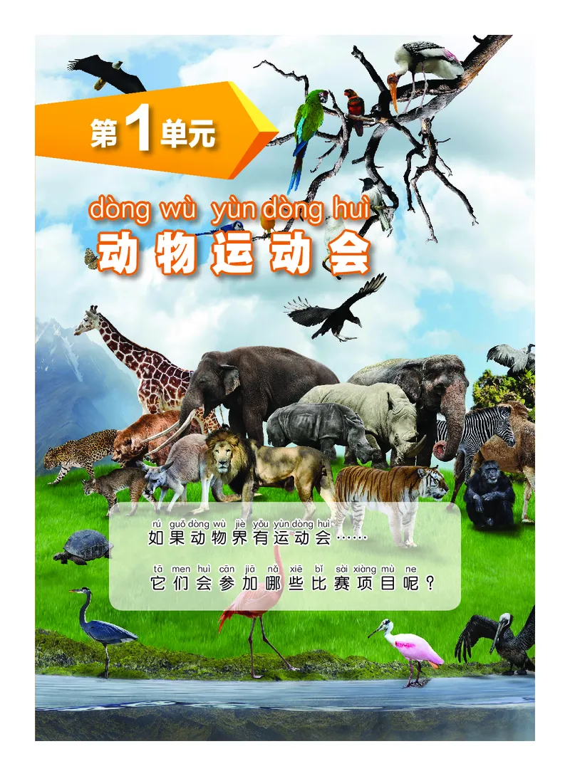 科学一下沪科版五四制（2025春）_小学全网线上同款资料_2025春新增教材合集_小学科学（2025春新教材）