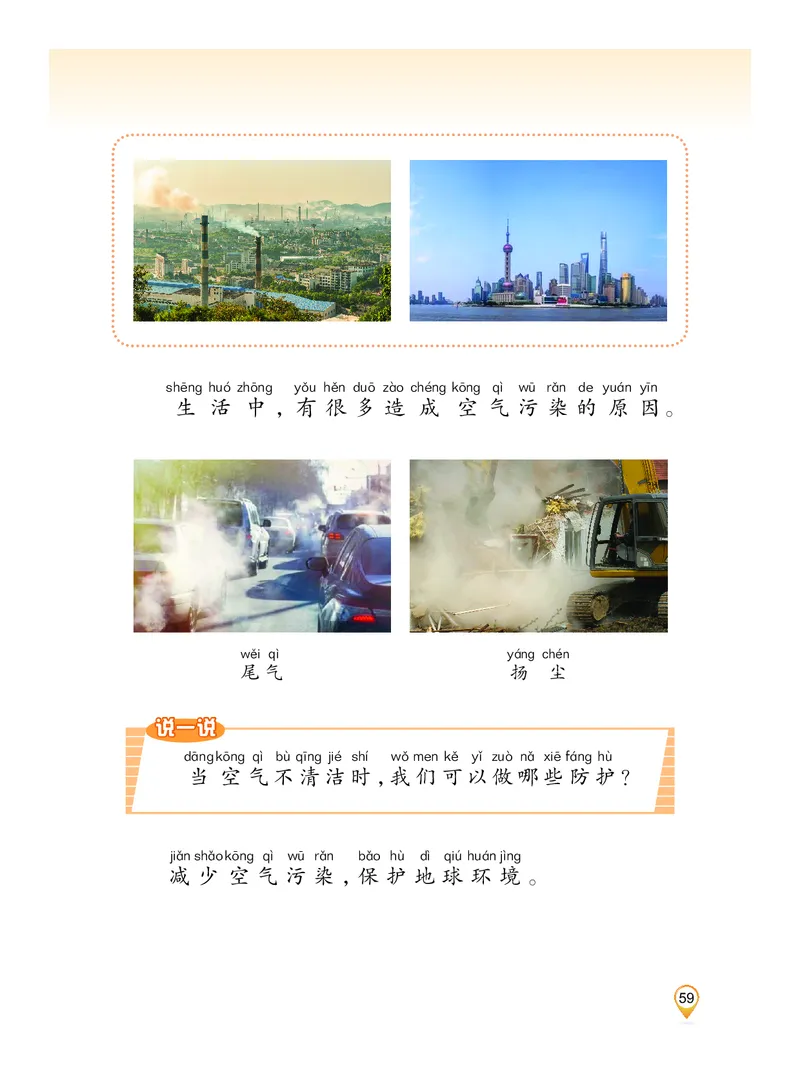 科学一下沪科版五四制（2025春）_小学全网线上同款资料_2025春新增教材合集_小学科学（2025春新教材）