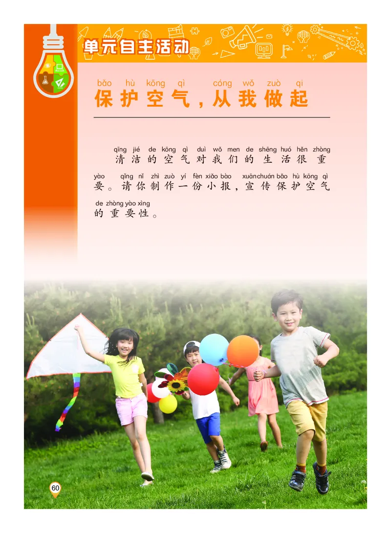 科学一下沪科版五四制（2025春）_小学全网线上同款资料_2025春新增教材合集_小学科学（2025春新教材）