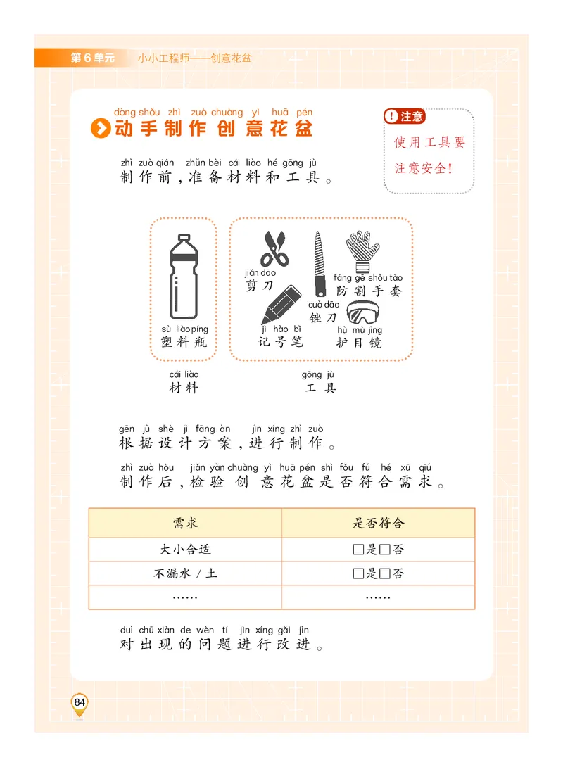 科学一下沪科版五四制（2025春）_小学全网线上同款资料_2025春新增教材合集_小学科学（2025春新教材）