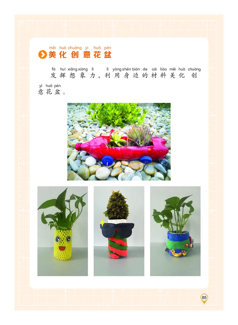 科学一下沪科版五四制（2025春）_小学全网线上同款资料_2025春新增教材合集_小学科学（2025春新教材）