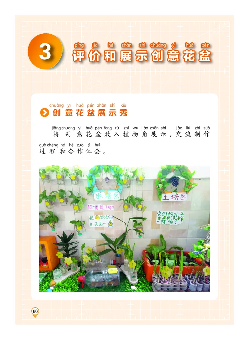 科学一下沪科版五四制（2025春）_小学全网线上同款资料_2025春新增教材合集_小学科学（2025春新教材）