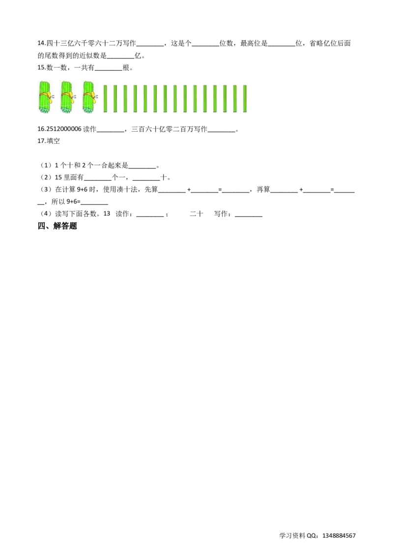 7.2万以内数的读与写及大小比较沪教版（含答案）_二年级上下册资料_小学二年级学习资料-25年更新版_2-04、小学二年级数学下册_2-4-2、练习题、作业、试题、试卷_沪教版_课时练