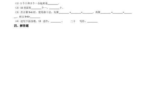 7.2万以内数的读与写及大小比较沪教版（含答案）_二年级上下册资料_小学二年级学习资料-25年更新版_2-04、小学二年级数学下册_2-4-2、练习题、作业、试题、试卷_沪教版_课时练