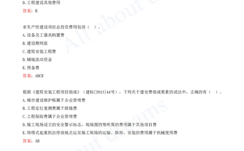 2025-06-第3篇-工程计价（一）_2026年一级建造师_2026年一建经济_2025年一建经济SVIP_03-习题精析✿实战特训✿模考通关_09-经济《习题带练班》关涛KL_讲义