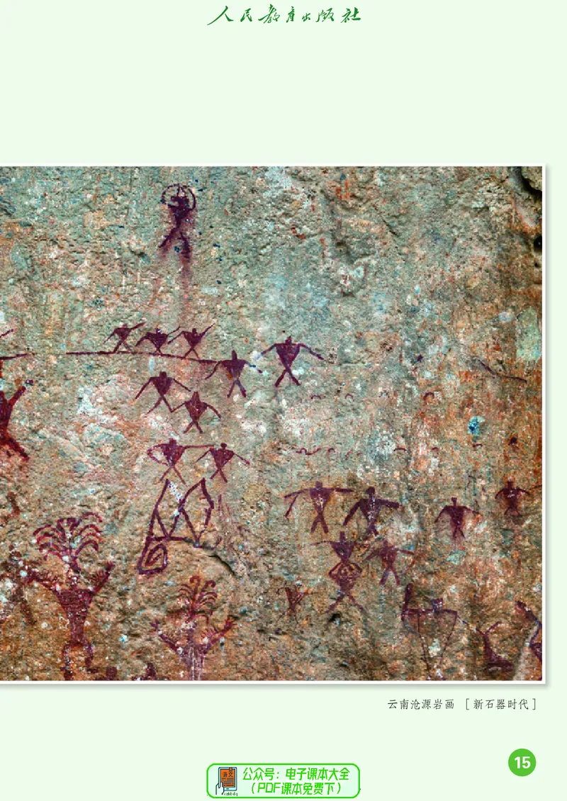 美术一下人教版（2025春）_小学全网线上同款资料_2025春新增教材合集_小学美术（2025春新教材）