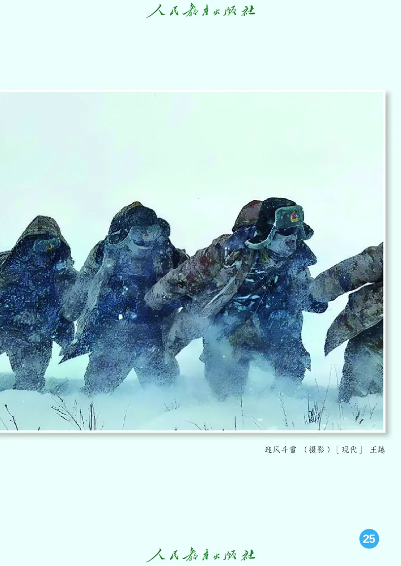 美术一下人教版（2025春）_小学全网线上同款资料_2025春新增教材合集_小学美术（2025春新教材）