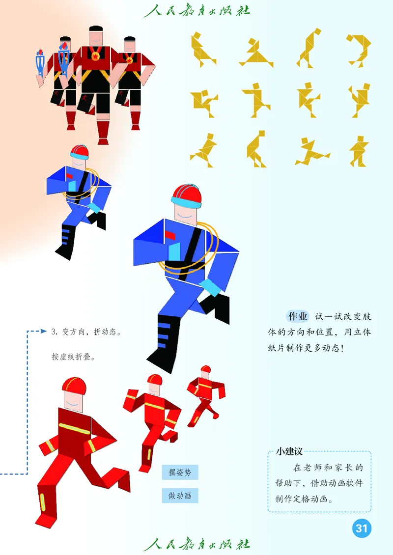 美术一下人教版（2025春）_小学全网线上同款资料_2025春新增教材合集_小学美术（2025春新教材）