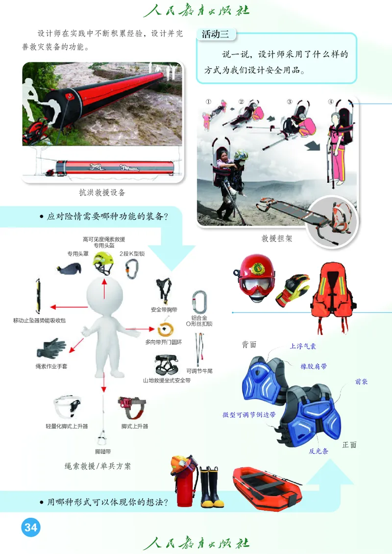 美术一下人教版（2025春）_小学全网线上同款资料_2025春新增教材合集_小学美术（2025春新教材）