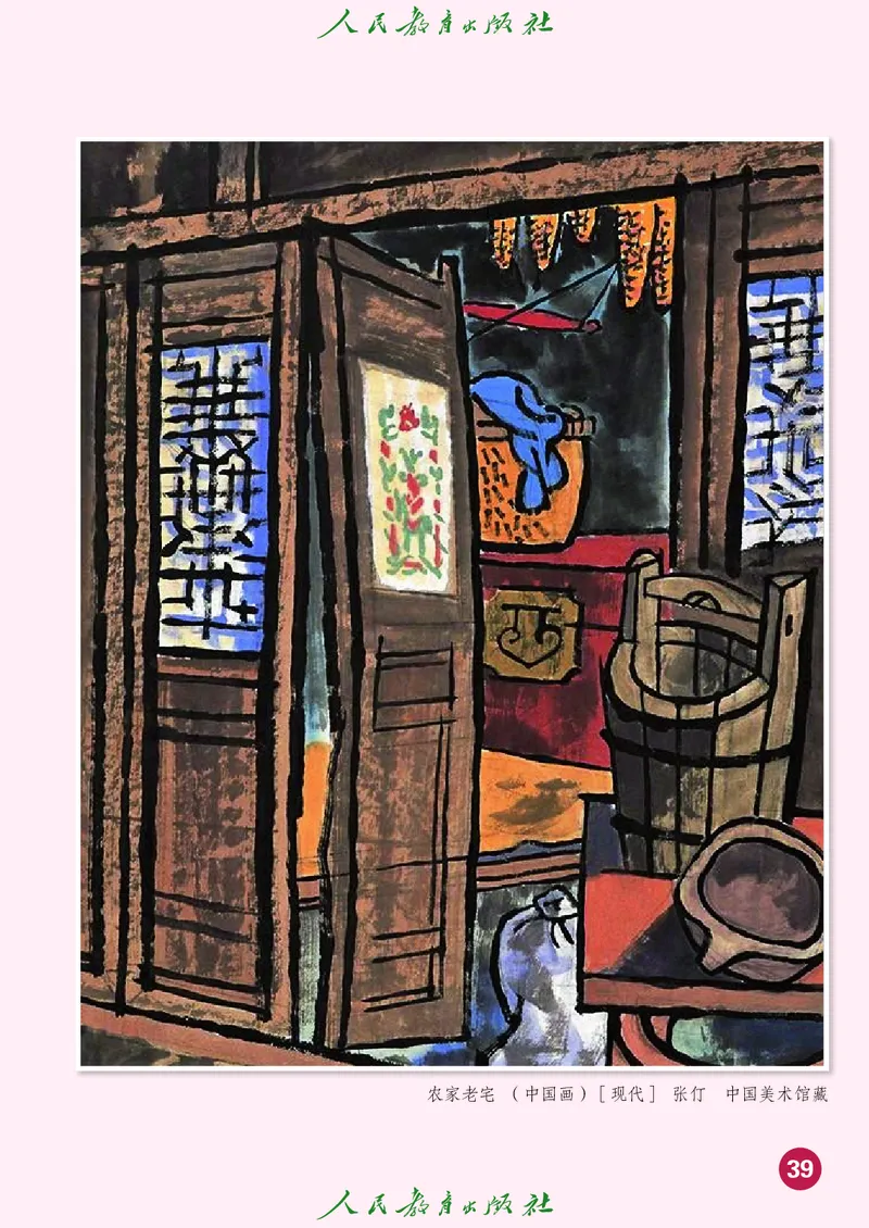 美术一下人教版（2025春）_小学全网线上同款资料_2025春新增教材合集_小学美术（2025春新教材）