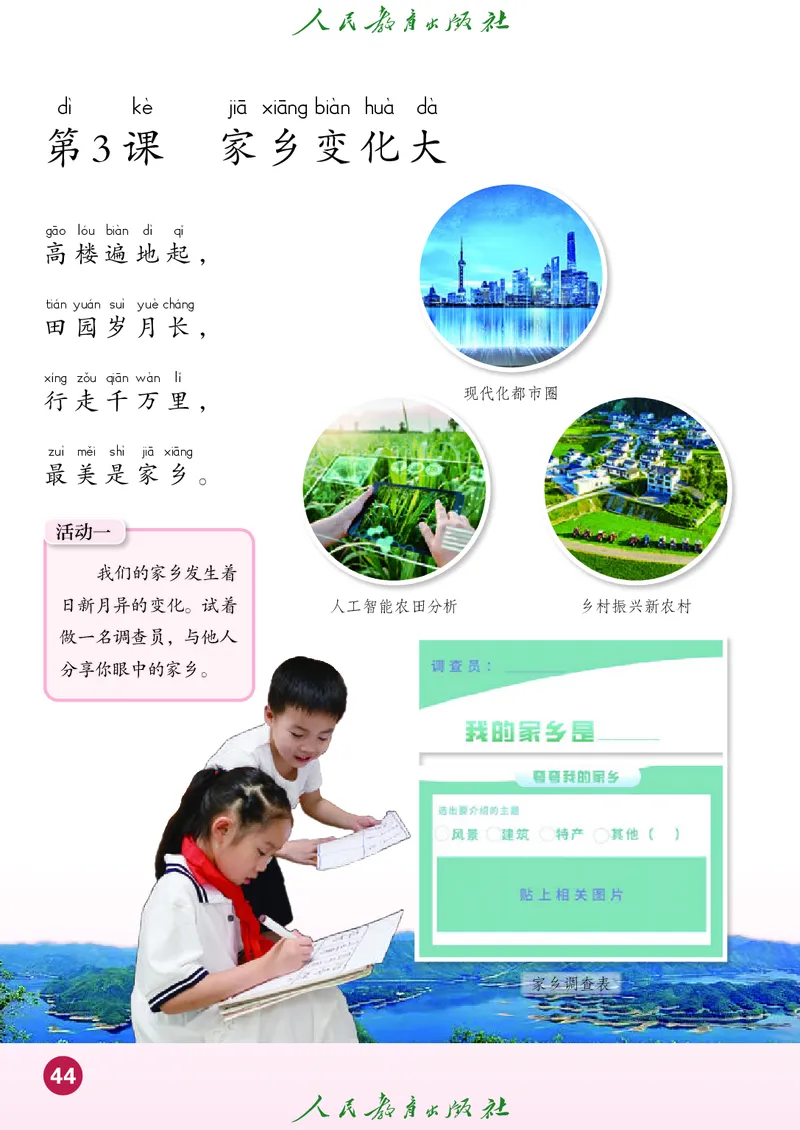 美术一下人教版（2025春）_小学全网线上同款资料_2025春新增教材合集_小学美术（2025春新教材）