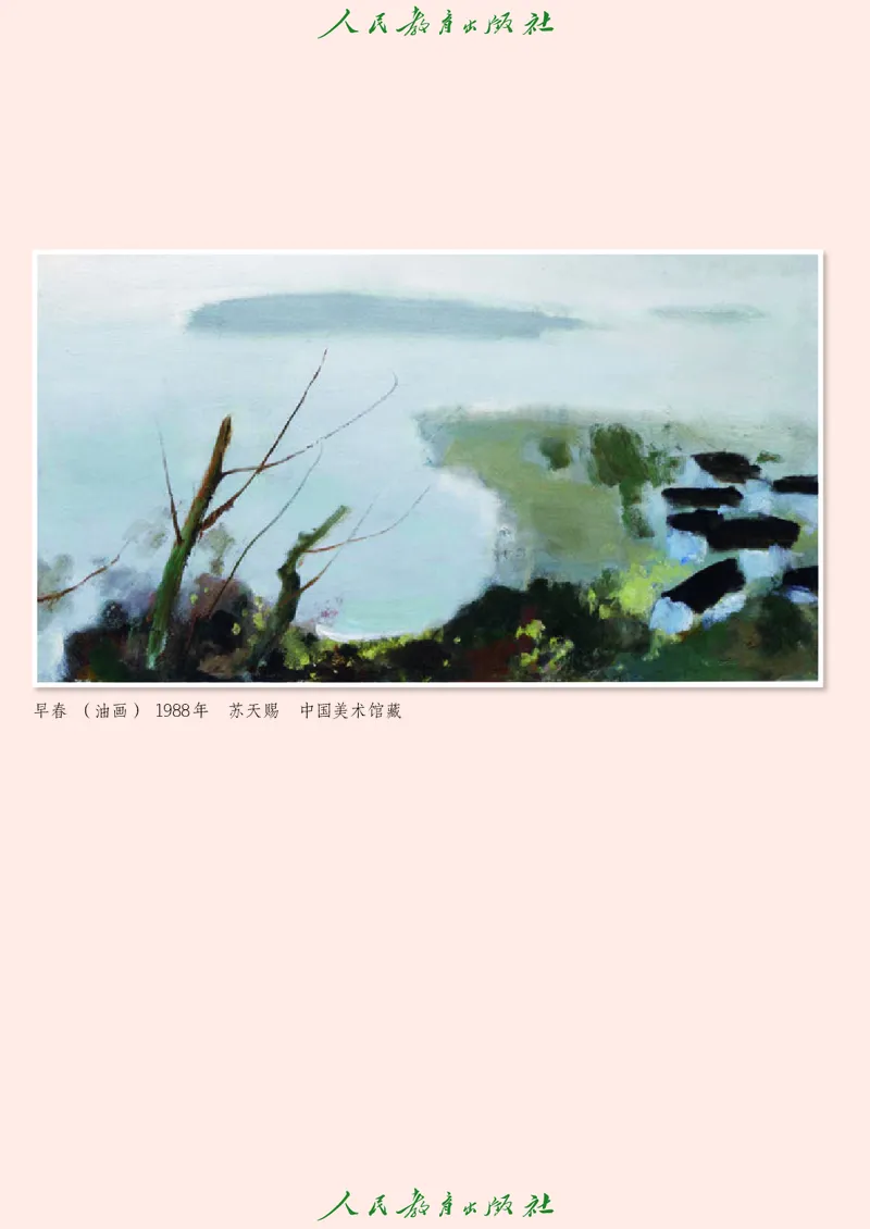 美术一下人教版（2025春）_小学全网线上同款资料_2025春新增教材合集_小学美术（2025春新教材）