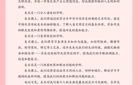 美术一下人教版（2025春）_小学全网线上同款资料_2025春新增教材合集_小学美术（2025春新教材）