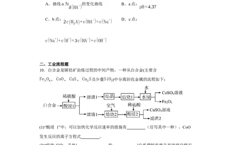 2023年高考化学试卷（福建）（解析卷）_历年高考真题合集_化学历年高考真题_新&middot;Word版2008-2025&middot;高考化学真题_化学（按省份分类）2008-2025_2012-2024&middot;（福建）化学高考真题