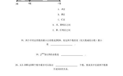 2025年希望杯五年级竞赛数学试卷（冬令营）-学生用卷_希望杯IHC_Word版本_五年级希望杯