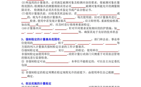 管理部分背诵点（默写本）第5至16章_2026年一级建造师_2026年一建机电_2025年一建机电SVIP_04-冲刺串讲✿考点强化✿小灶集训_32-机电《冲刺串讲班》刘忠海SMR