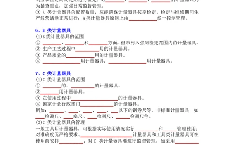 管理部分背诵点（默写本）第5至16章_2026年一级建造师_2026年一建机电_2025年一建机电SVIP_04-冲刺串讲✿考点强化✿小灶集训_32-机电《冲刺串讲班》刘忠海SMR