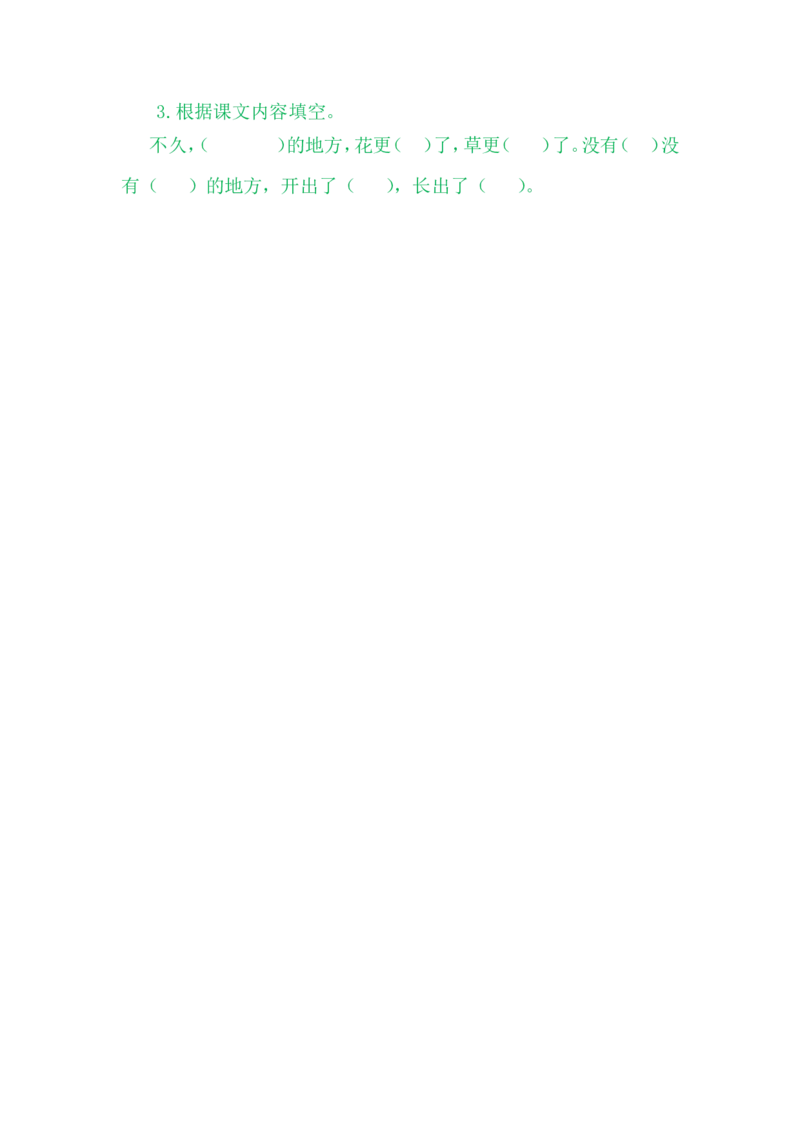 8雨点儿_一年级语文上册（统编版）_老课标资料_教学视频_第一套_009-试题试卷word版可下载打印_课时练_8雨点儿