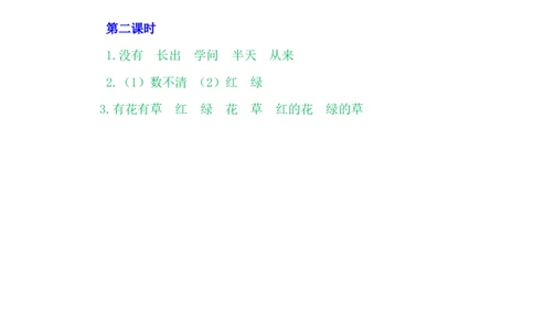 8雨点儿_一年级语文上册（统编版）_老课标资料_教学视频_第一套_009-试题试卷word版可下载打印_课时练_8雨点儿