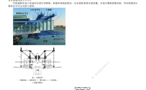 第08讲　梁式桥施工（二）_2026年一级建造师_2026年一建公路_2025年一建公路SVIP_02-基础精讲✿高端面授✿深度强化_10-公路《基础精讲班》宋卫东JG