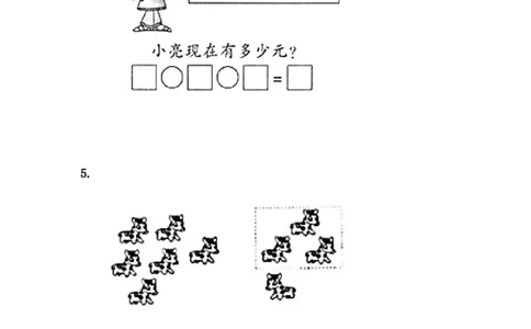 9.7加减混合_一年级上下册资料_小学一年级学习资料-25年更新版_1-03、小学一年级数学上册_冀教版_02、课时练习