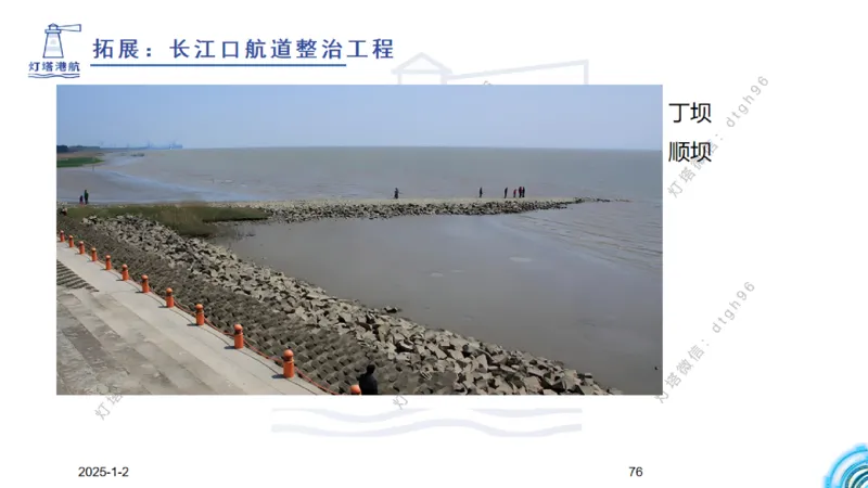 精讲02-1.1.1水文气象（下）_2026年一级建造师_2026年一建港航_2025年一建港航SVIP_02-基础精讲✿高端面授✿深度强化_05-港航《自营系列课》灯塔SMR_通关精讲班