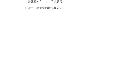 七彩课堂一语下册-类文阅读06_一年级语文下册（统编版）_全套教学资源_5.第五单元_识字6古对今_类文阅读