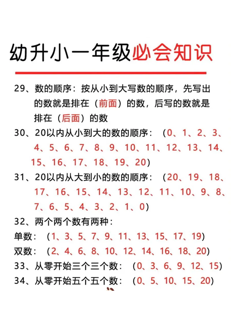 5.1⚠️幼升小破十凑十平十_一年级上下册资料_一年级上册小红书同款资料_一年级上册资料