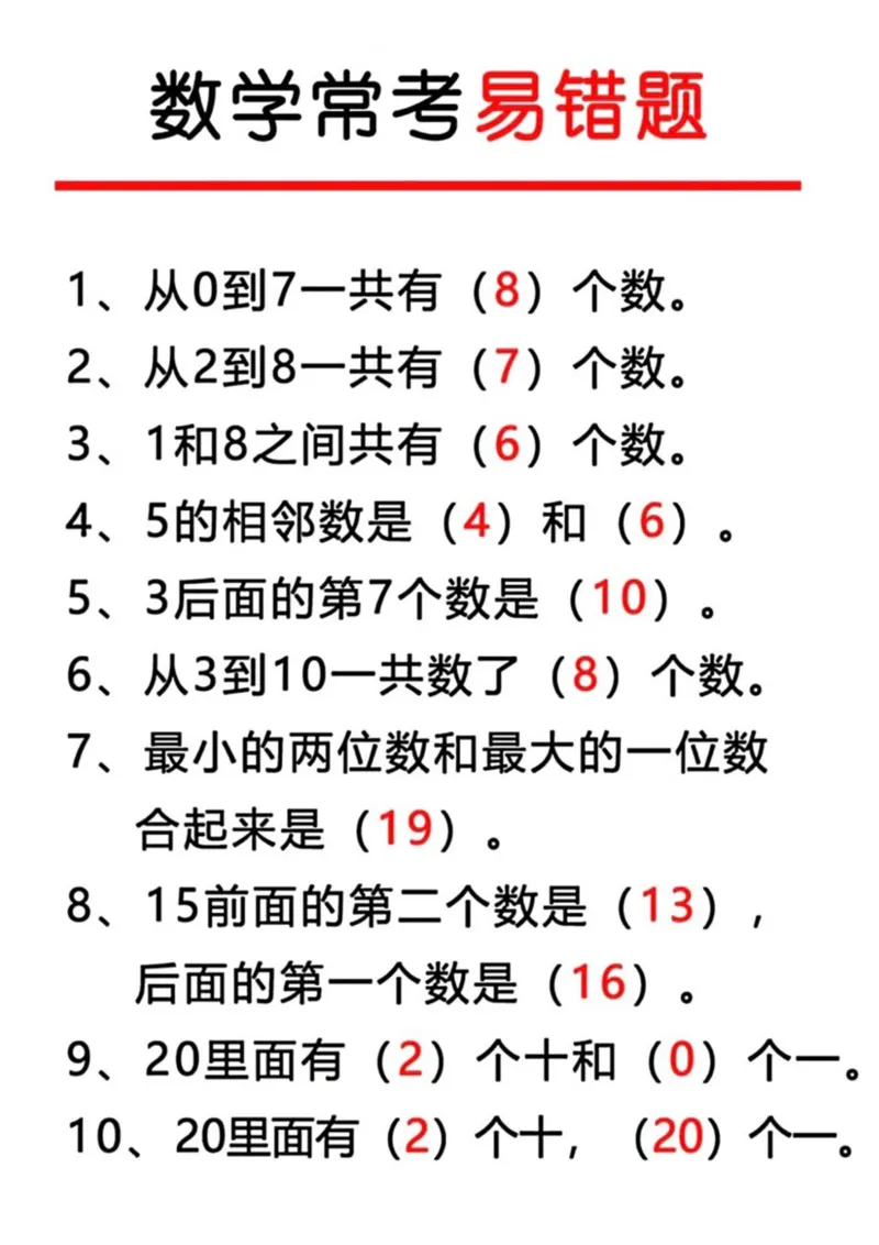 5.1⚠️幼升小破十凑十平十_一年级上下册资料_一年级上册小红书同款资料_一年级上册资料