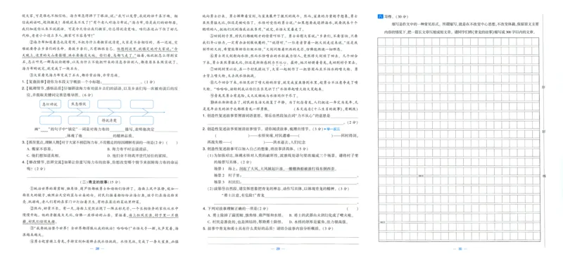 试卷_小学全网线上同款资料_k92_1-8单元数学语文试卷＋答案