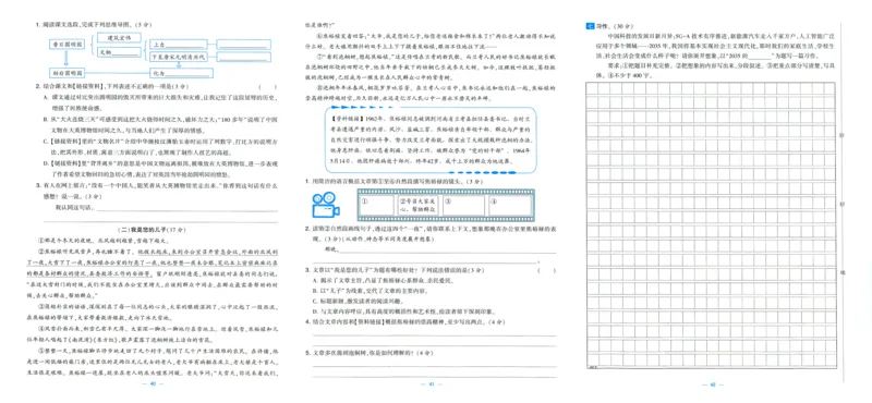 试卷_小学全网线上同款资料_k92_1-8单元数学语文试卷＋答案