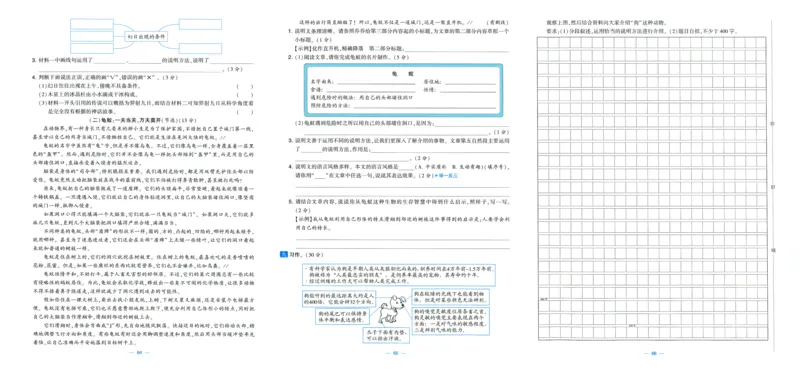 试卷_小学全网线上同款资料_k92_1-8单元数学语文试卷＋答案