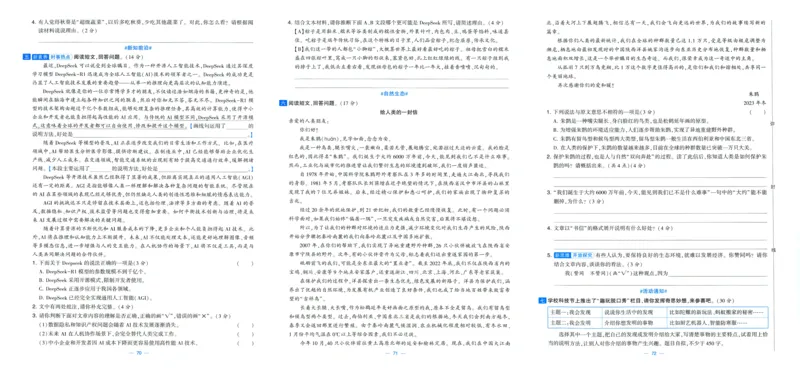 试卷_小学全网线上同款资料_k92_1-8单元数学语文试卷＋答案