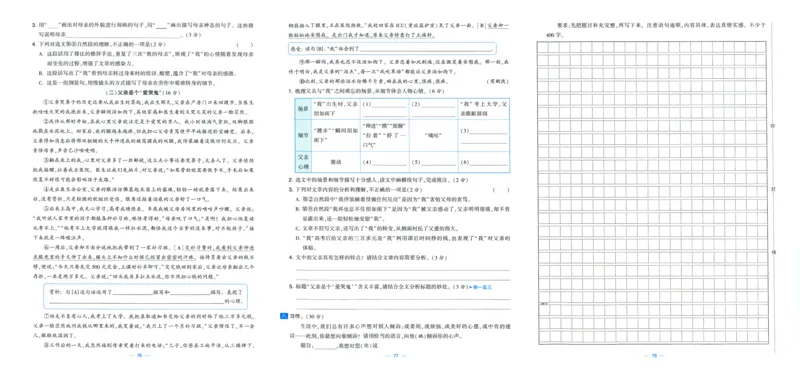 试卷_小学全网线上同款资料_k92_1-8单元数学语文试卷＋答案