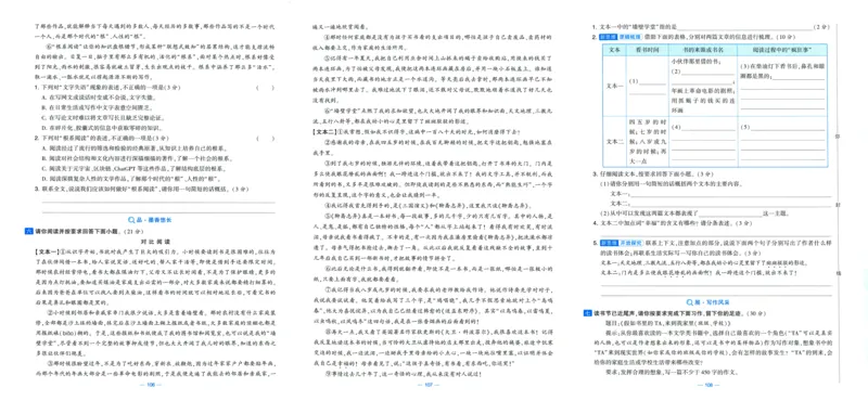 试卷_小学全网线上同款资料_k92_1-8单元数学语文试卷＋答案
