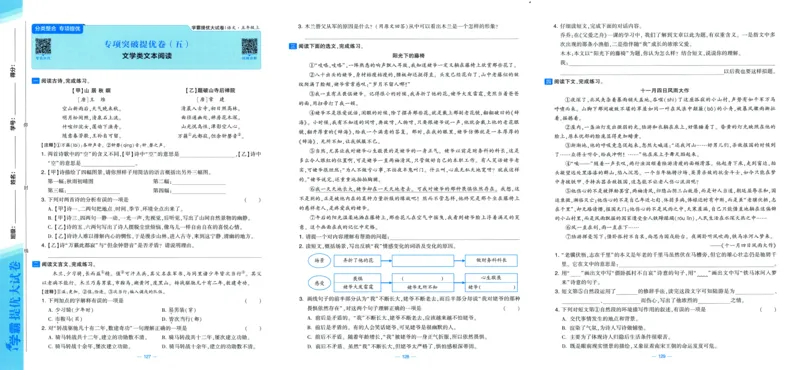 试卷_小学全网线上同款资料_k92_1-8单元数学语文试卷＋答案