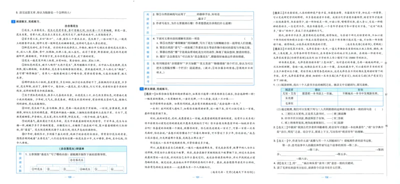 试卷_小学全网线上同款资料_k92_1-8单元数学语文试卷＋答案