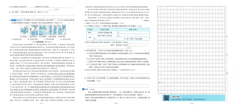 试卷_小学全网线上同款资料_k92_1-8单元数学语文试卷＋答案