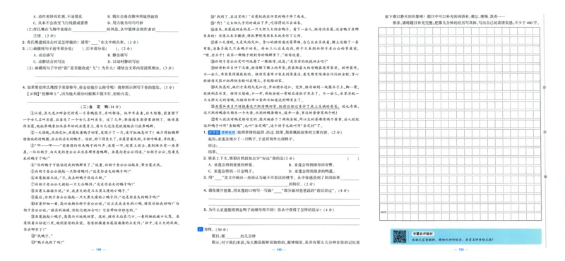 试卷_小学全网线上同款资料_k92_1-8单元数学语文试卷＋答案