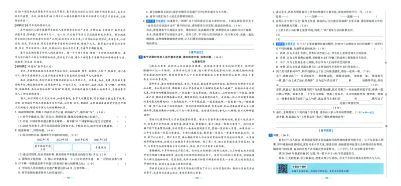 试卷_小学全网线上同款资料_k92_1-8单元数学语文试卷＋答案