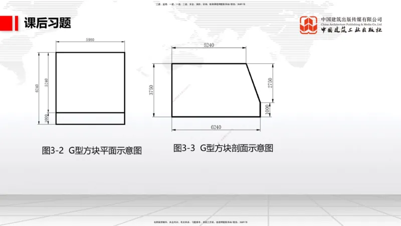 B20节：2.3板桩码头施工技术（2）-2.4斜坡堤施工技术（1）（06.07）_2026年一级建造师_2026年一建港航_2025年一建港航SVIP_02-基础精讲✿高端面授✿深度强化_讲义